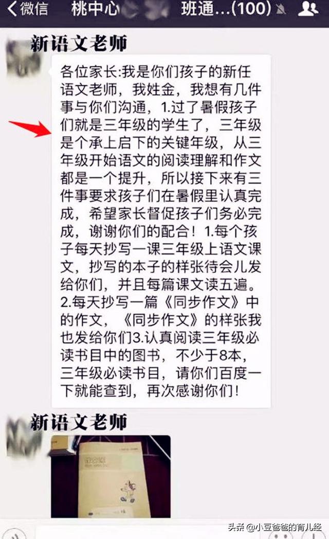 家长退群：“我教会了，要老师干啥”？评论留下10000条谩骂