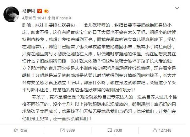 你的育儿经：妈妈看着宝宝挣扎2小时后身亡：马伊琍懊恼的错误育儿观还在继续