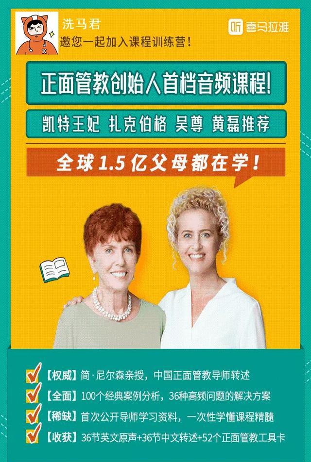超级宝妈|黄磊、伊能静育儿秘籍又火了！用这1招，孩子想不优秀都难