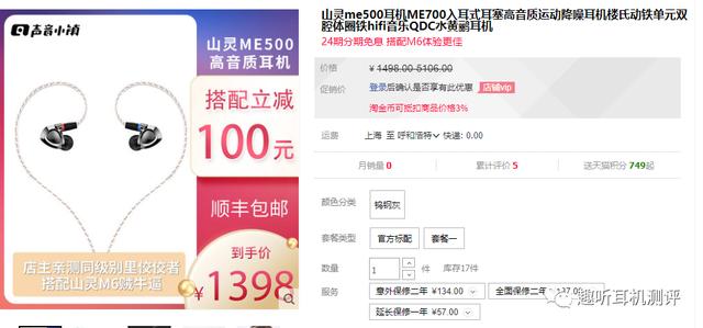 「入耳式耳机」2020年双十一有哪些入耳式耳机值得购买？