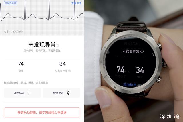 加入了心电检测，传统机械手表造型下的新选择，Zepp Z 图赏