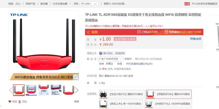 『太平洋电脑网』到手仅266元！TP-Link上架5g双频千兆无线路由器
