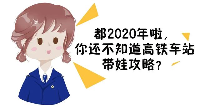 你的育儿经|送你一份带娃出行大礼包，超实用！