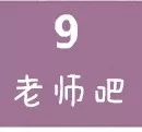 暖先生格调■复课在即！第一节课，老师可以给孩子们讲讲这10点内容
