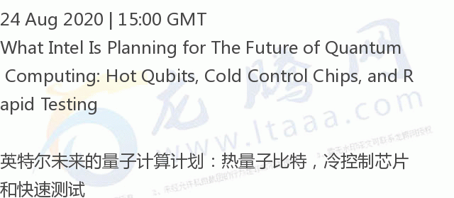 「龙腾网」英特尔未来计划：热量子比特，冷控制芯片和快速测试