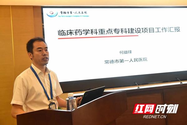 专科|常德第一人民医院9个专科被省里“点名”