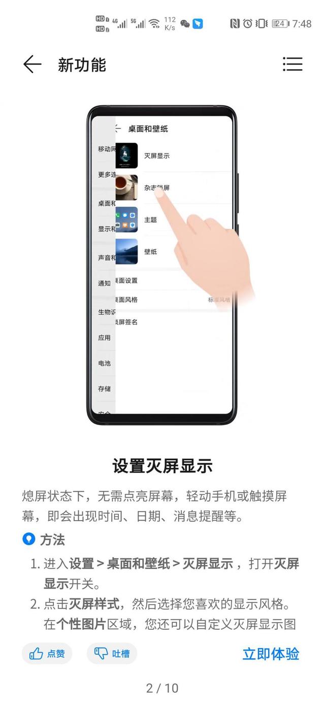 华为EMUI11迎来重磅更新！抢先体验5大功能，各个实用强大