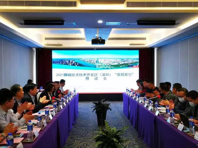 开发区|智能驾驶车载产品产业化项目花落聊城开发区