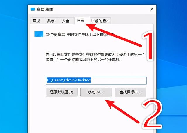 你还不知道？电脑桌面文件是可以更改保存位置的，资料永远不会丢