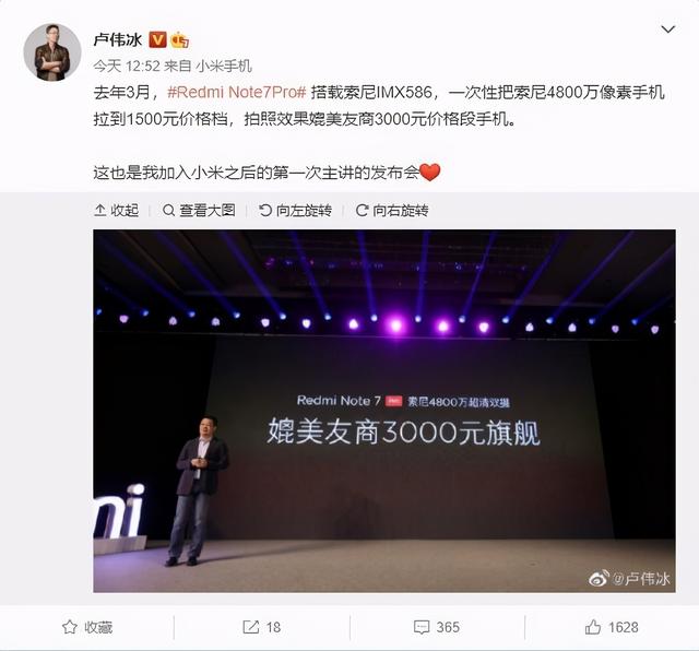 卢伟冰彻底放大招！一亿像素+120Hz屏，红米新机稳了？