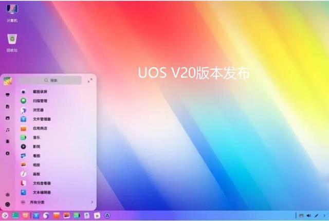 别等华为鸿蒙了，最美国产操作系统来了，每年仅需99元