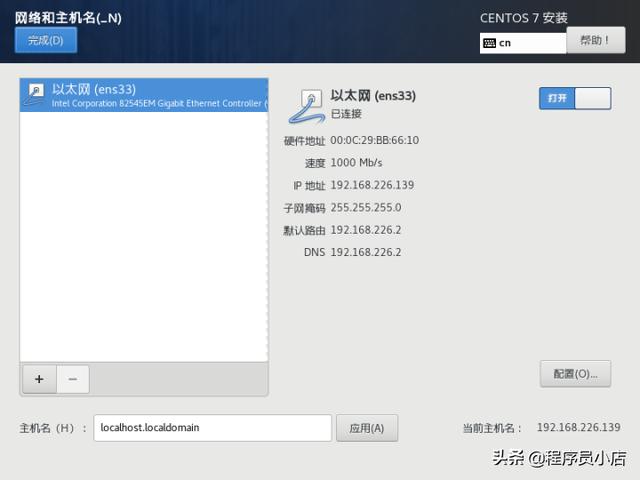 新手使用vm安装Linux系统centos7虚拟机详细教程