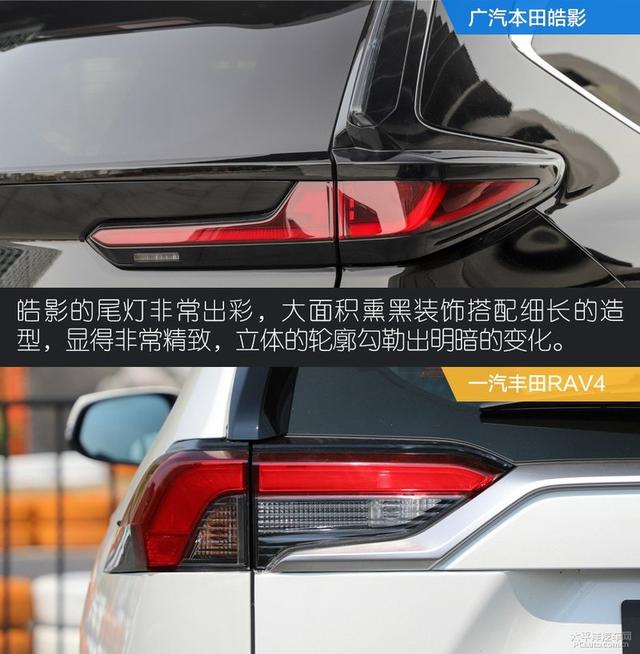 真实版神仙打架 皓影与RAV4谁才是最终赢家？