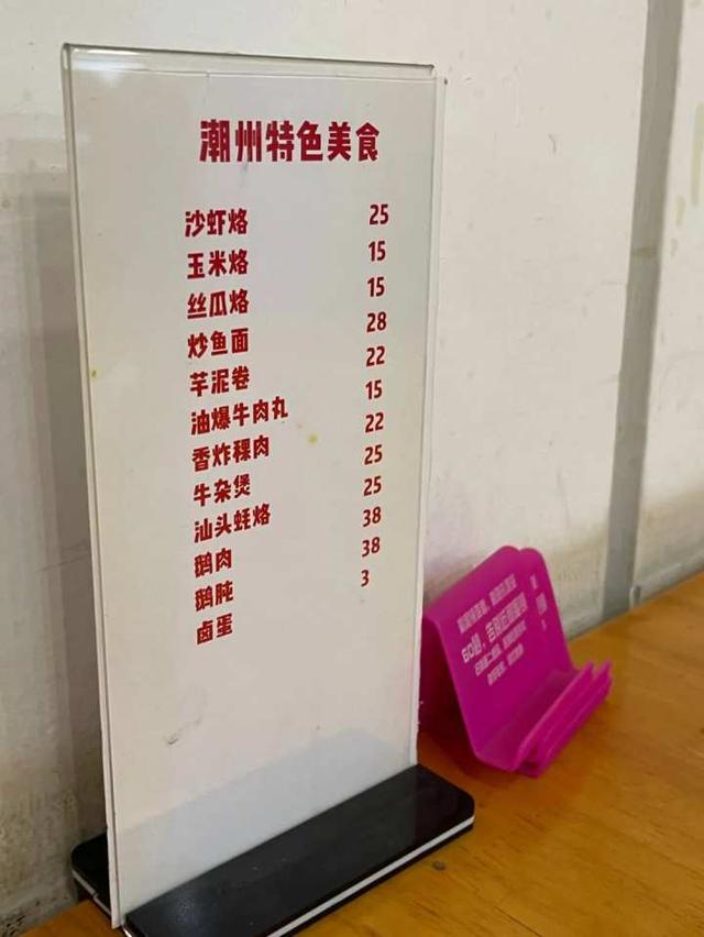 店里|中山北路这家潮州牛肉馆，创造了24年等位神话！真90年代的“杭州初代网红”