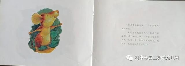 你的育儿经▲小班绘本推荐《一直爱你，永远爱你》