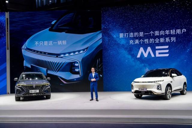 荣威|荣威为什么要开启新产品系列ME？
