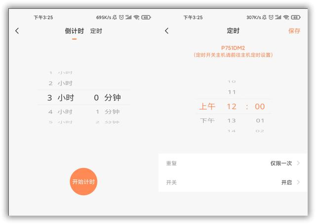 远程开机到控制，向日葵P2智能插线板形成一套完整远控生态链