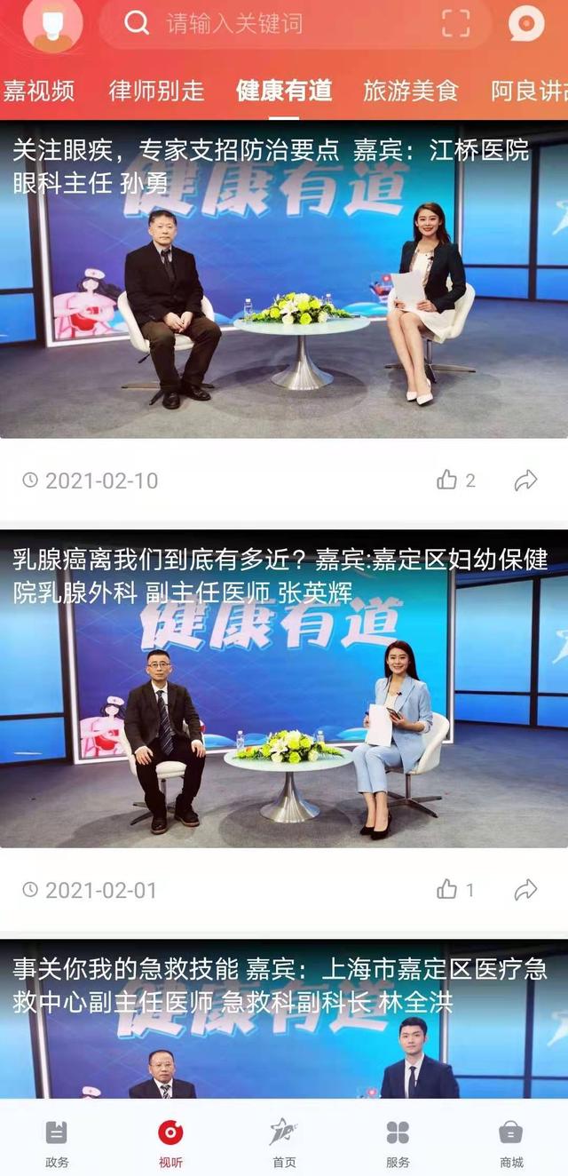 主页|明天“爱耳日”，听专家支招保护听力