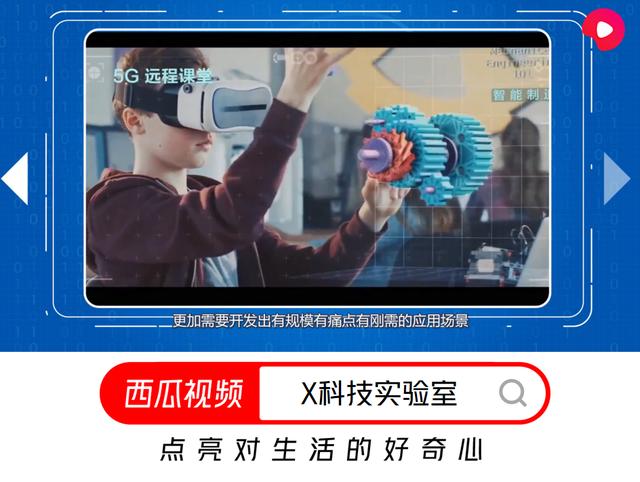 5G物联网时代即将来临？一场“画饼”大戏罢了，西瓜视频聊科技