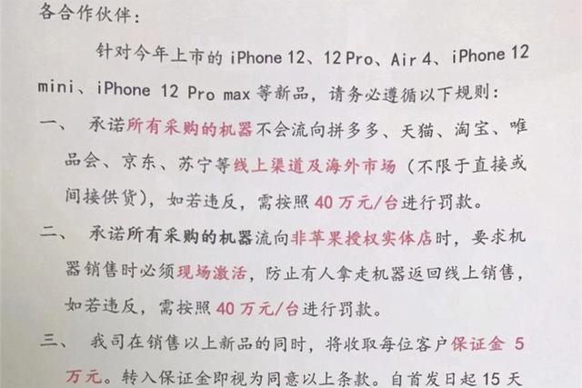 库克发布“新规”失效！iPhone12售价崩盘：跌至新低价