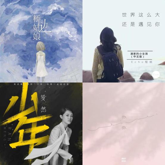 《旧梦一场》刷屏，打造短视频人气BGM|东北网