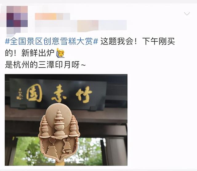 雪糕|一上午就被抢空，这个雪糕火出圈！之后的剧情……哈哈哈哈哈