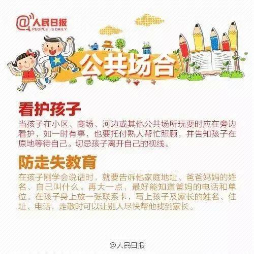 新华网客户端|六一儿童节 | 安全，是送给孩子最好的礼物
