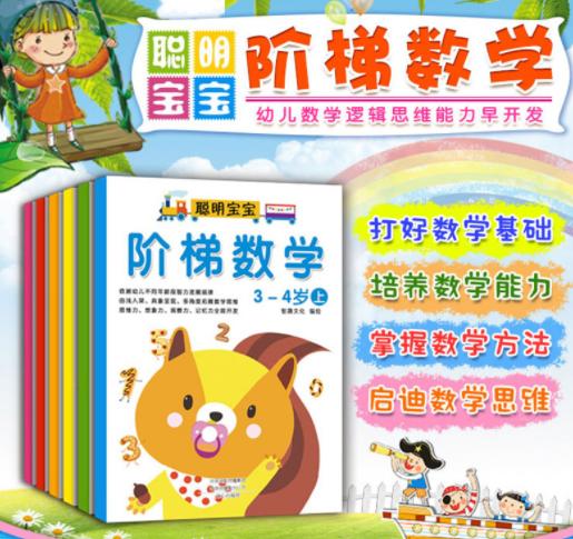 【超级宝妈】在家就能做的7个数学小游戏，适合3-6岁宝宝，“玩”出高智商