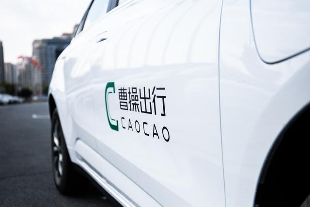 出行|中国网科技企业先锋榜单公布 曹操出行获年度品牌影响力企业