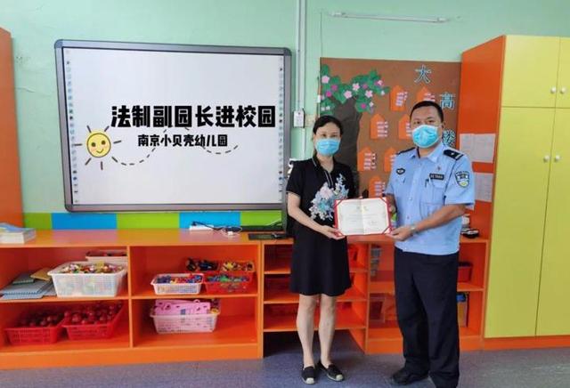 幸福的小调|栖霞区万寿村社区民警进小贝壳幼儿园开展法治安全教育