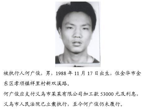 光明网浙江实名曝光这26人,照片不打码