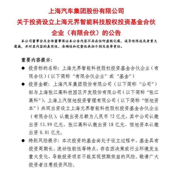 新能源车布局“掉队”？老大哥上汽“严重”不服：携手阿里、张江弄出大动作......