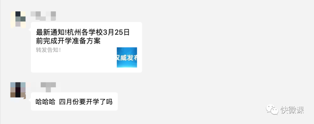 『暖先生格调』这些省市4月上旬开学基本泡汤了……