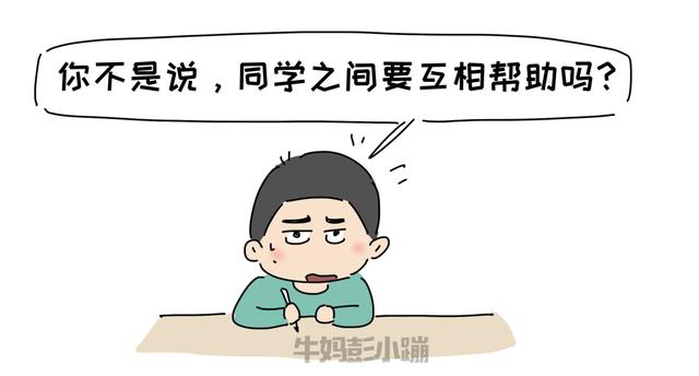 【超级宝妈】“妈妈，同学抄作业我告诉老师了！”