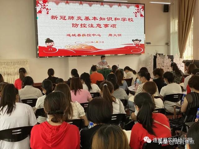 你的育儿经|连城县实验幼儿园“大中小班”返校时间