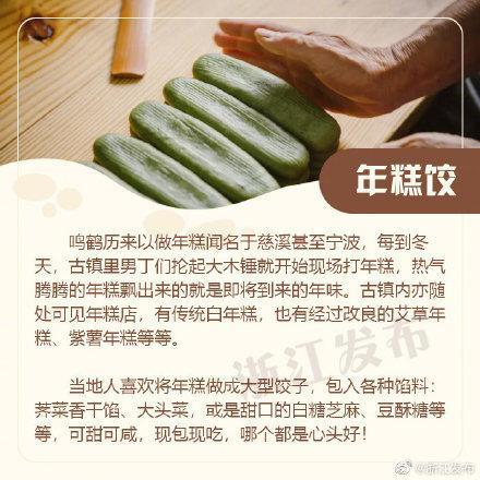 吉利|想吃！宁波的年糕江湖馋到无数人