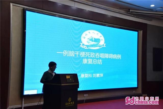 潍坊市中医院成功举办2020年度潍坊市中医康复专业质量控制会议