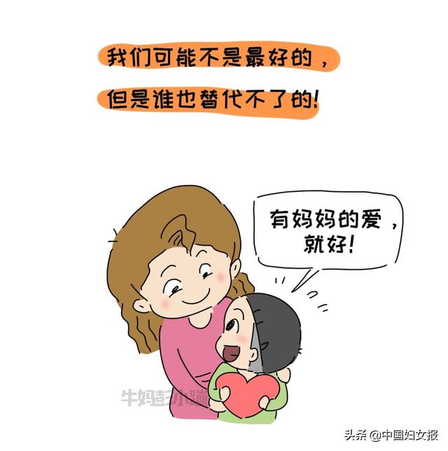 中国妇女报▲特殊时期 特别家教（总247期）