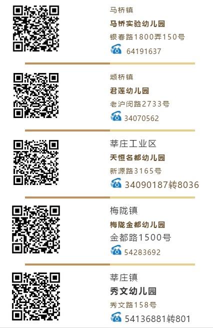 「上观新闻」错过闵行区小班适龄幼儿网上报名?补报名方式及时间看这里