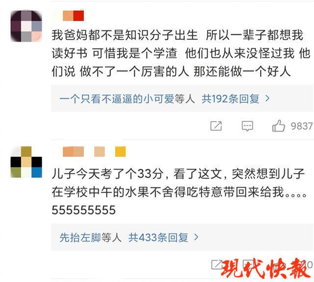 西安晚报|什么样的孩子才算优秀？爸妈们为这件事“吵”起来了