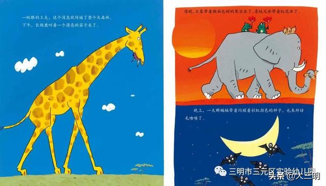 你的育儿经@【三元实幼“居家关爱”活动】——老师讲故事《毛喳喳的小药丸》