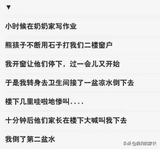 【超级宝妈】熊孩子各种当场被修理的场景！看完神清气爽！
