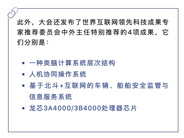 发送|震撼！2020世界互联网领先科技成果重磅发布