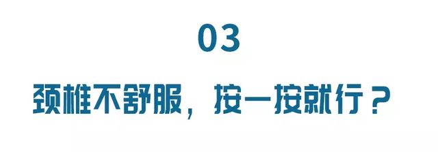 颈椎|颈椎不健康，血糖也会受连累！五步护颈法，轻松“赶走”颈椎病