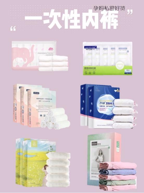 猫绘秋|孕妈的私密好货之一次性内裤!