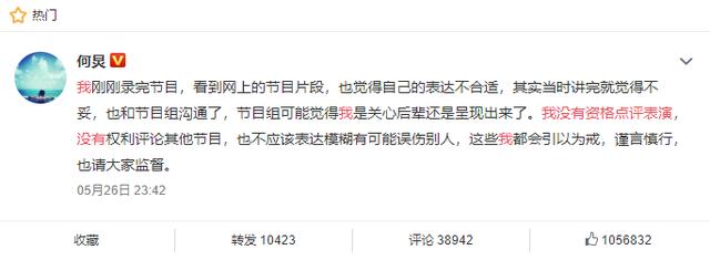 何炅道歉，不过是《拜托了冰箱》的一出好戏资讯早知道