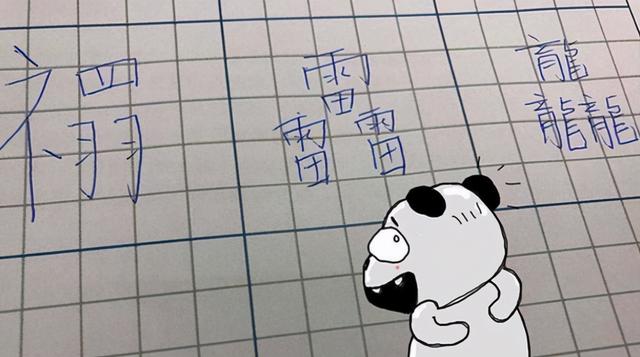 小男孩考试急得大哭，只因“名字”足足有103画，老师：无从下手