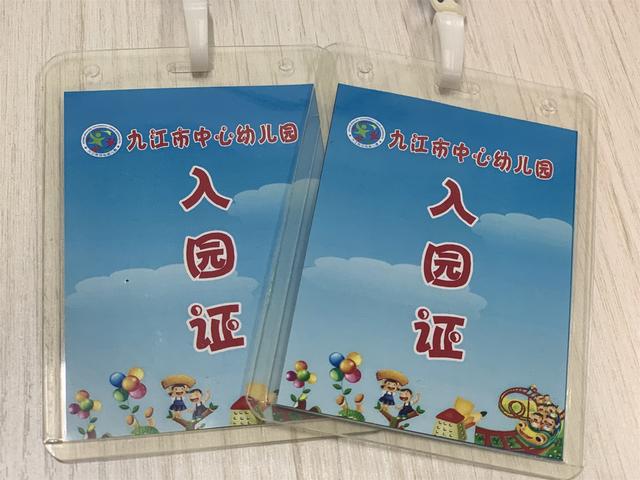 教育路上?你我同行——九江市中心幼儿园开展2020年“家长进课堂”活动