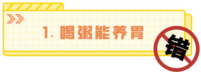 都2021年了，辟了100遍的食物谣言，别再信了