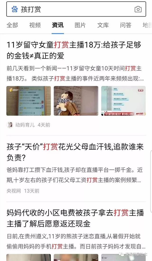 「超级宝妈」财商和情商、智商一样重要,要尽早培养孩子的理财习惯